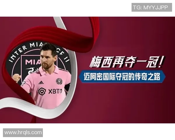 足球巨星们的成就与影响力：从梅西到C罗的传奇之路与未来展望